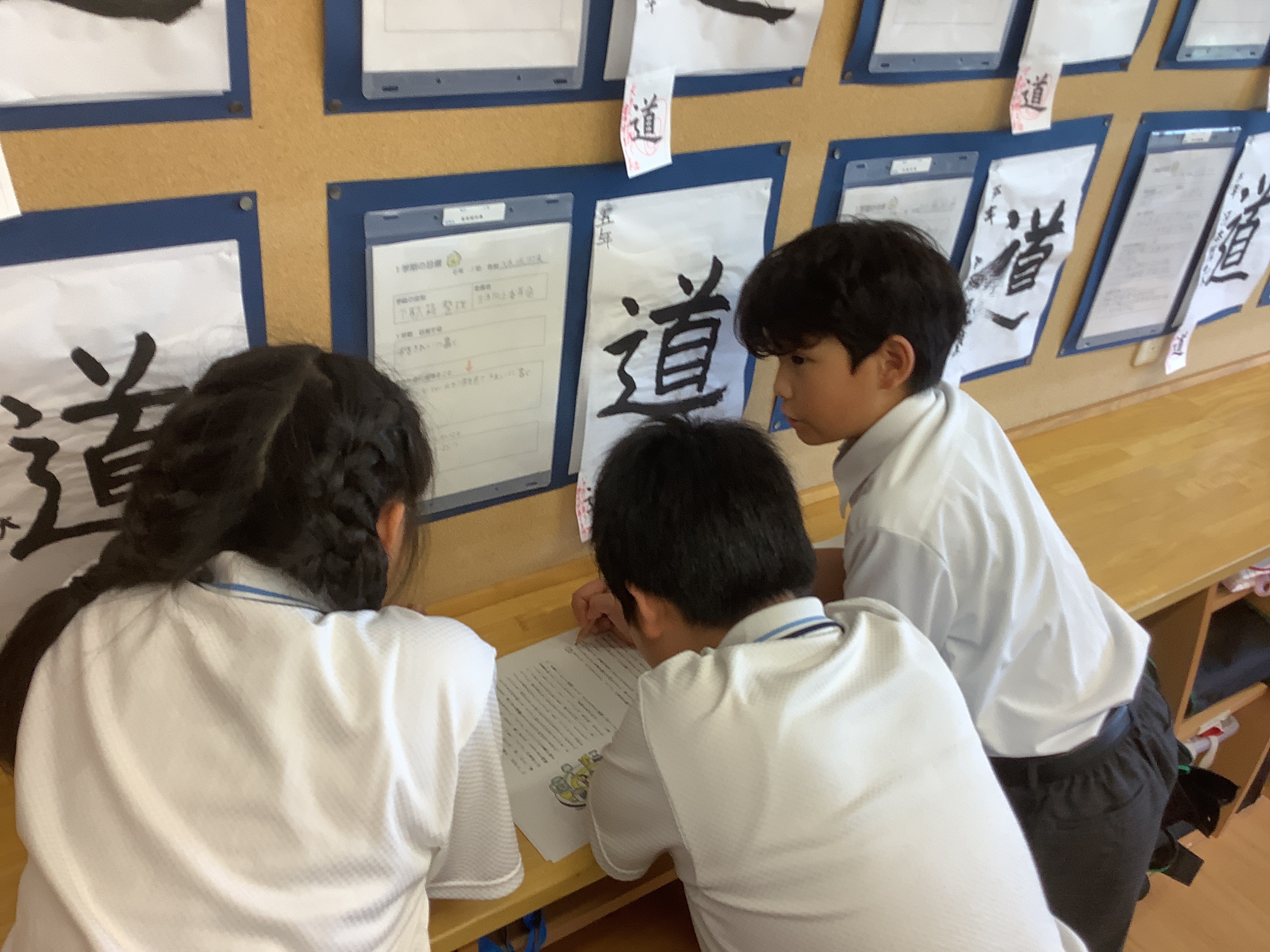 5年生国語説明文の授業